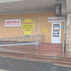 Аптека №1 