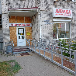 Аптека №5 
