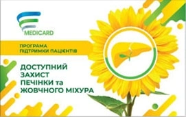 MediCard#Доступний захист печінки і жовчного міхура