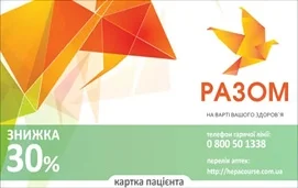 AbottCard Гептрал#Разом