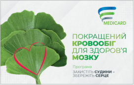 карта програми Покращений кровообіг для здоров'я мозку