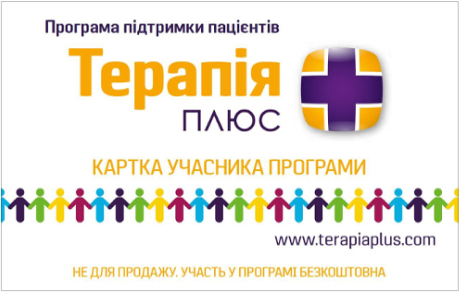 карта програми ТерапіяПЛЮС