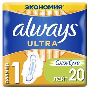 Прокладки гігієнічні Always Ultra Light №20 / Олвейс ультра
