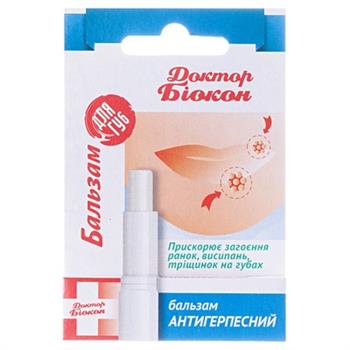 Бальзам для губ Антигерпесний 4,6г