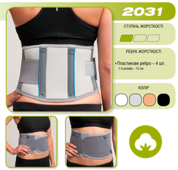 Корсет (бандаж) попереково-крижовий Алком р.5 (115-125см), сірий, арт.2031