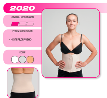 Бандаж післяопераційний та післяпологовий еластичний Алком, р.5 (90-100см) арт.2020