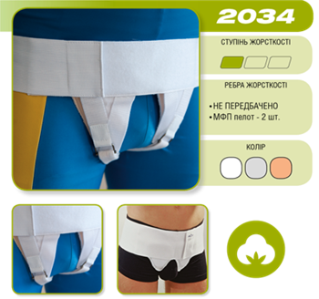 Бандаж протигрижовий паховий р.3 Алком арт.2034