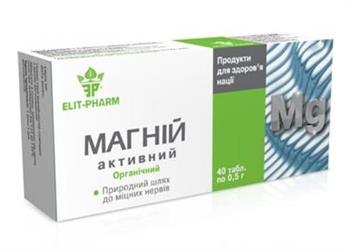 Магній активний, табл. №40 (10х4)*