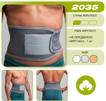 Бандаж протигрижовий пупковий р.4 Алком (арт.2035)