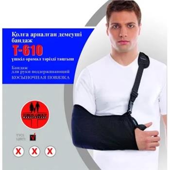 Бандаж для руки підтримуючий №1 (т.610) Торос-Груп