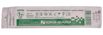 Шприц 1мл (3-х комп) з двома голками 25G (0,5x13мм) та 30G (0,3x9мм) / арт.1CR / Юрія-Фарм