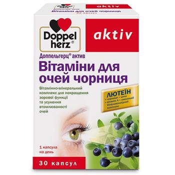 Вітаміни для очей Чорниця (з лютеїном) Doppel Herz, капс. №30 (Доппельгерц актив)