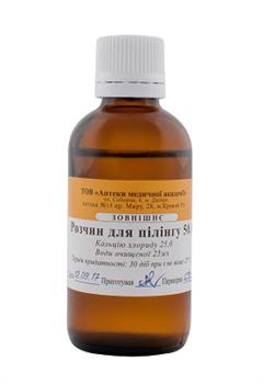 Розчин для пілінгу 50,0 (РВВ)