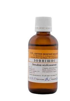 Відбілюючий лосьйон 51мл. (РВВ)