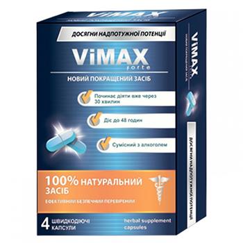 Вімакс форте капс. №4