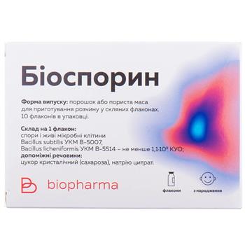Біоспорин порошок ліофілізований фл. №10