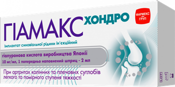 Гіамакс Хондро, імплантат д/ін. р-н 10мг/мл 2мл шприц №1