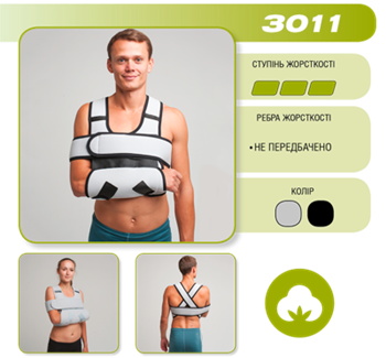 Бандаж (пов’язка) фіксувальний Дезо р.3 Алком арт.3011