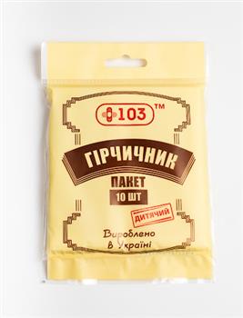 Гірчичник-пакет "+103", №10