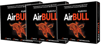 Аірбул капс. №8