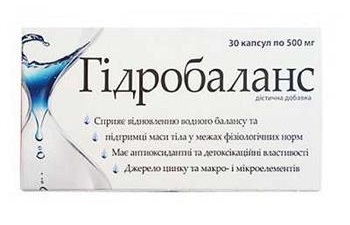 Гідробаланс капс. 500мг №30