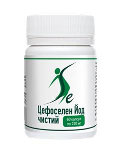 Цефоселен Йод чистий, капс. №60