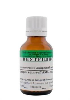 Гранули від печії АМА 10,0 (ложка) (РВВ) гом.