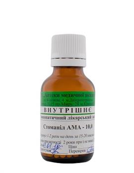 Стоманіл АМА гом.гранули 10,0 (ложка) (РВВ)