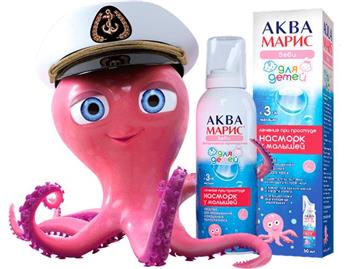 Аква Маріс Бебі Інтенсив (1+) спрей назальний з насадкою для малюків по 150мл у балоні (ВМП)