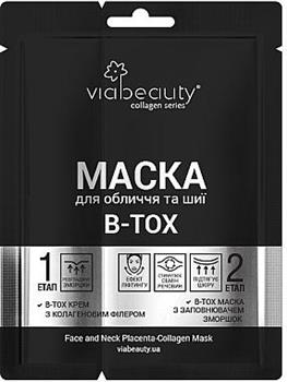 Маска для обличчя та шиї Via Beauty В-ТОХ, 30г