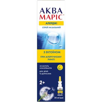 Аква Маріс Алерджі (2+) спрей назальний з ектоїном при алергічному риніті, р-н по 20мл фл. з дозатором (ВМП)