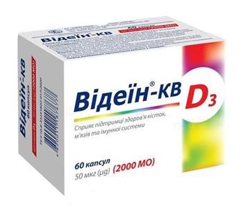 Відеїн-КВ (Dз) капс. 50мкг (2000МО) №60