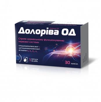 Долоріва ОД, капс. №30