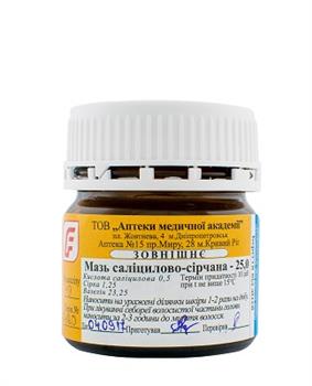 Саліцилово-цинкова паста 25,0г. бан. (РВВ)