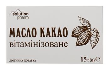 Масло какао вітамінізоване Solution Pharm, 15г*3, уп.