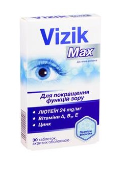 Візік Макс, табл. в/о №30