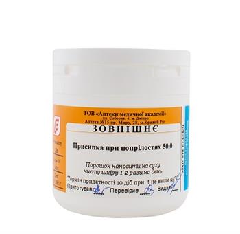 Присипка при попрілостях 50,0 (зовн.) (РВВ)