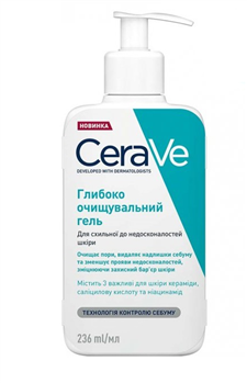 Гель CeraVe глибоко очищувальний, для схильної до недосконалостей шкіри обличчя та тіла, 236мл / СераВе