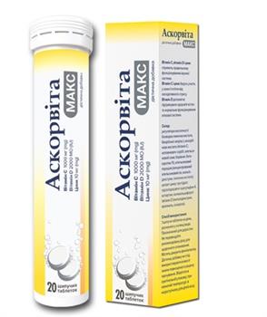 Аскорвіта Макс, табл. шипучі №20