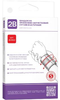 Бандаж "2В" на променево-зап'ястковий суглоб еластичний, сірий, р.універс. арт.8502