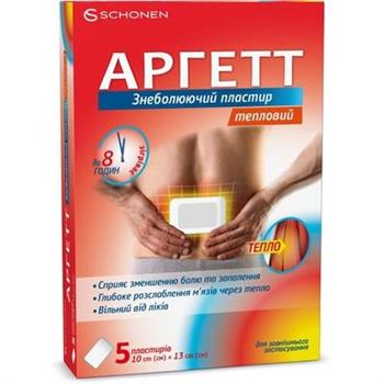 Аргетт пластир знеболюючий тепловий універсальний 10см х 13см №5