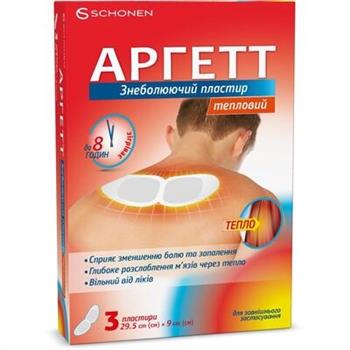 Аргетт пластир знеболюючий тепловий для комірцевої зони 29,5см х 9см №3
