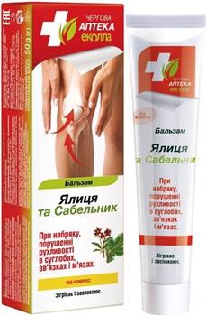 Бальзам для суглобів Чергова аптека Еколла Ялиця та Сабельник, 50г