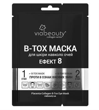 Маска та сироватка Via Beauty B-TOX Ефект-8 для шкіри навколо очей проти 8 ознак вікових змін