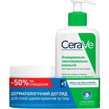 Набір CeraVe для сухої шкіри (емульсія очищувальна зволожувальна, 236мл + крем зволожувальний, 340мл)