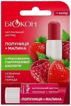 Помада гігієнічна Біокон Полуниця + Малина 4,6г