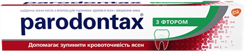 Зубна паста parodontaxx Пародонтакс з Фтором, 75мл