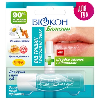 Бальзам для губ Від тріщин та застуди 4,6г