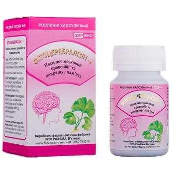 Фітоцеребралізин-f капс. №40