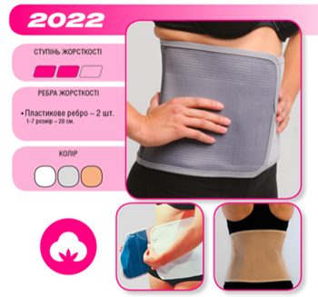 Бандаж післяопераційний та післяпологовий еластичний "Євро" р.6 Алком арт.2022